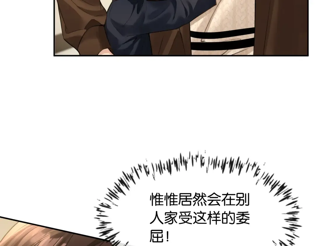 第41话 他是我儿子！ 第69页