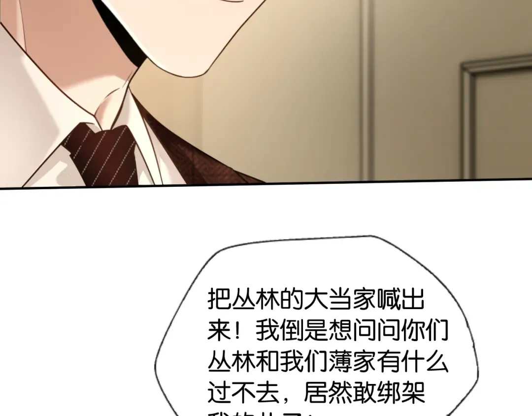 第41话 他是我儿子！ 第71页