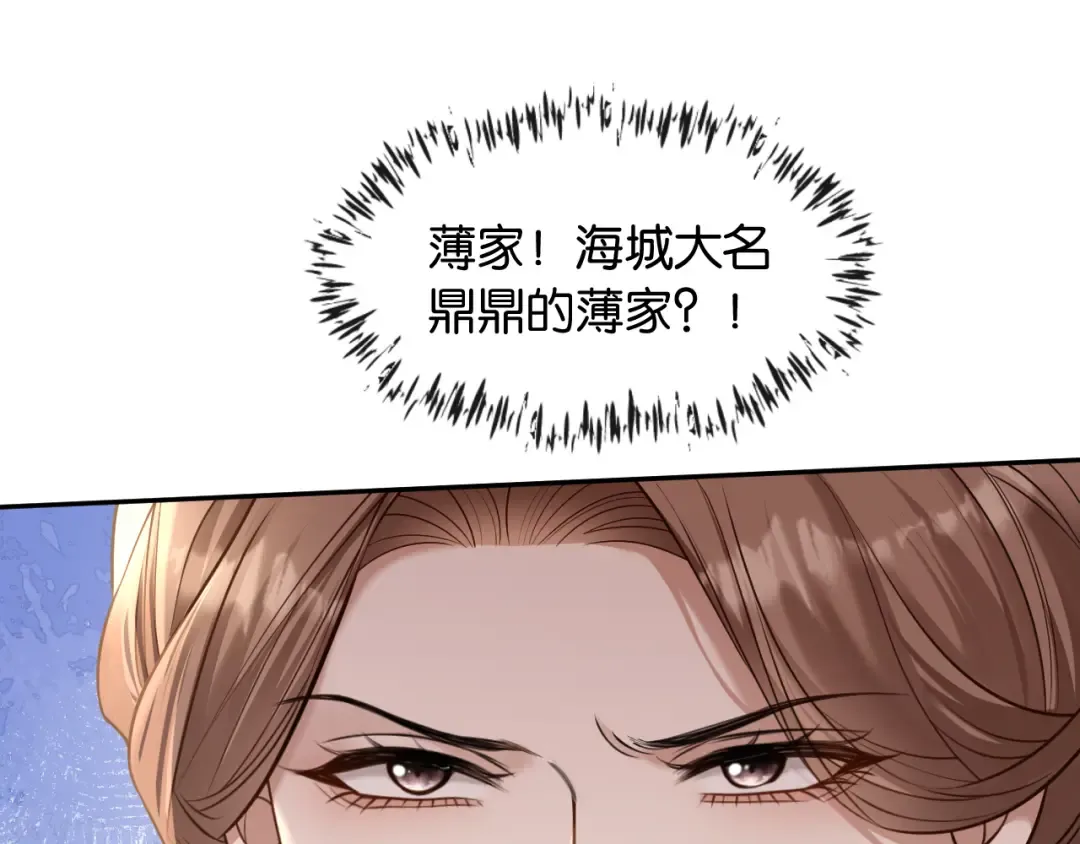 第41话 他是我儿子！ 第75页