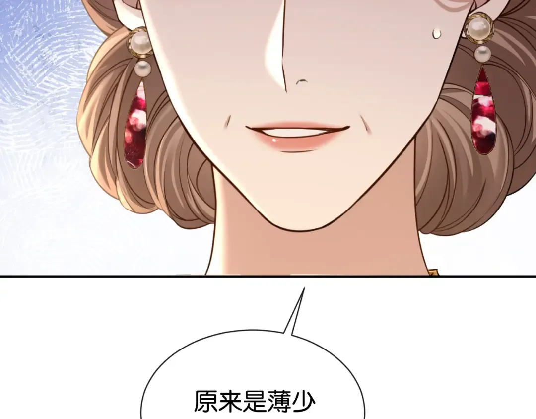 第41话 他是我儿子！ 第76页