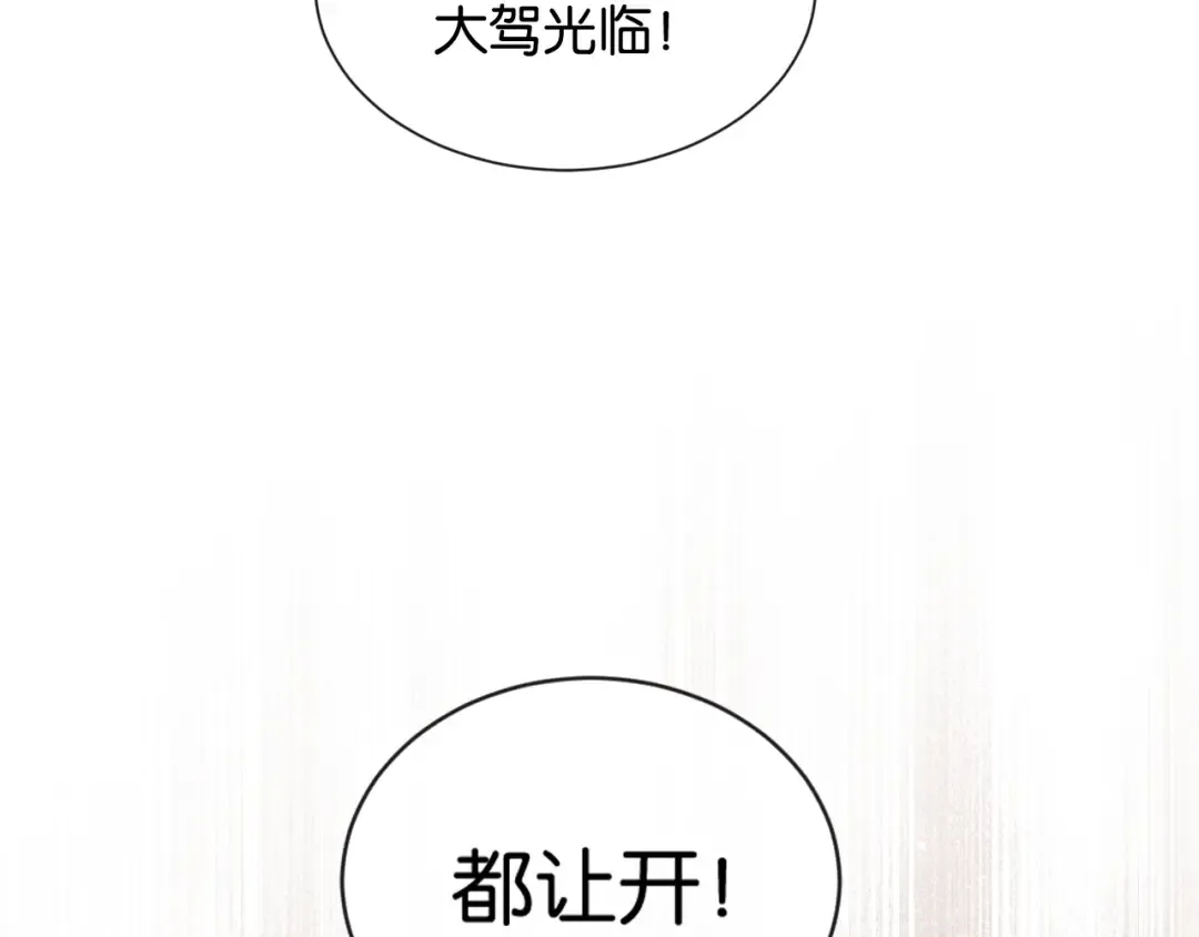 第41话 他是我儿子！ 第77页