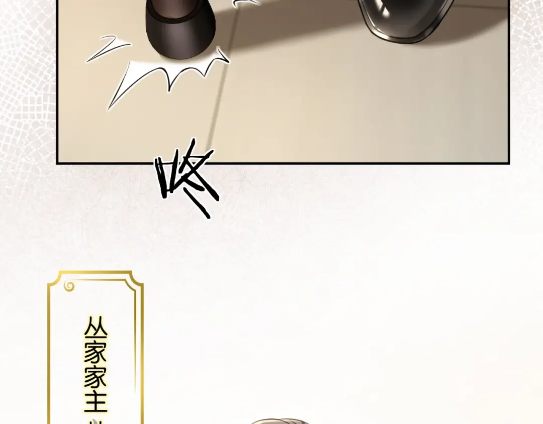 第41话 他是我儿子！ 第81页