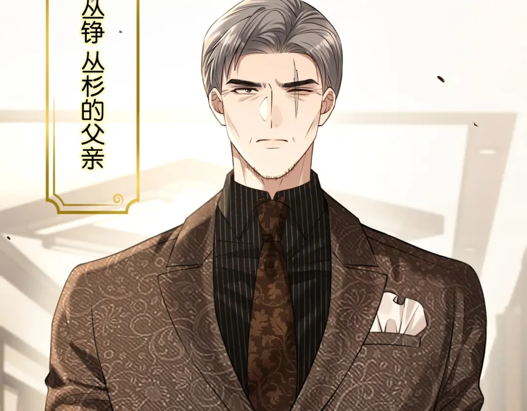 第41话 他是我儿子！ 第82页