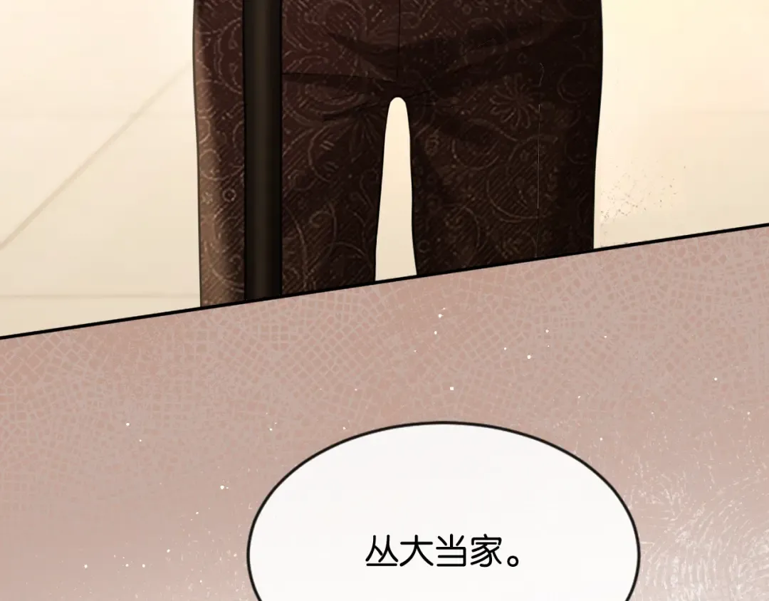 第41话 他是我儿子！ 第84页
