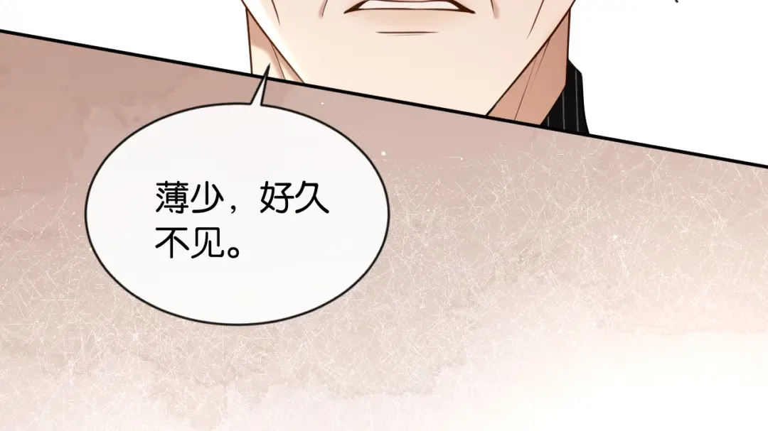 第41话 他是我儿子！ 第87页