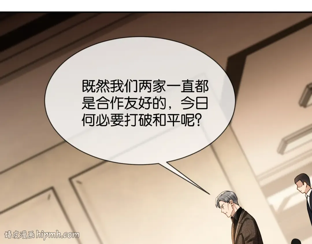 第41话 他是我儿子！ 第88页