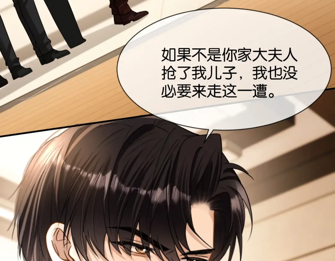 第41话 他是我儿子！ 第90页