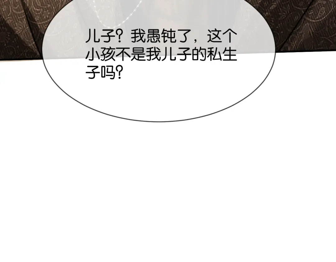 第41话 他是我儿子！ 第94页