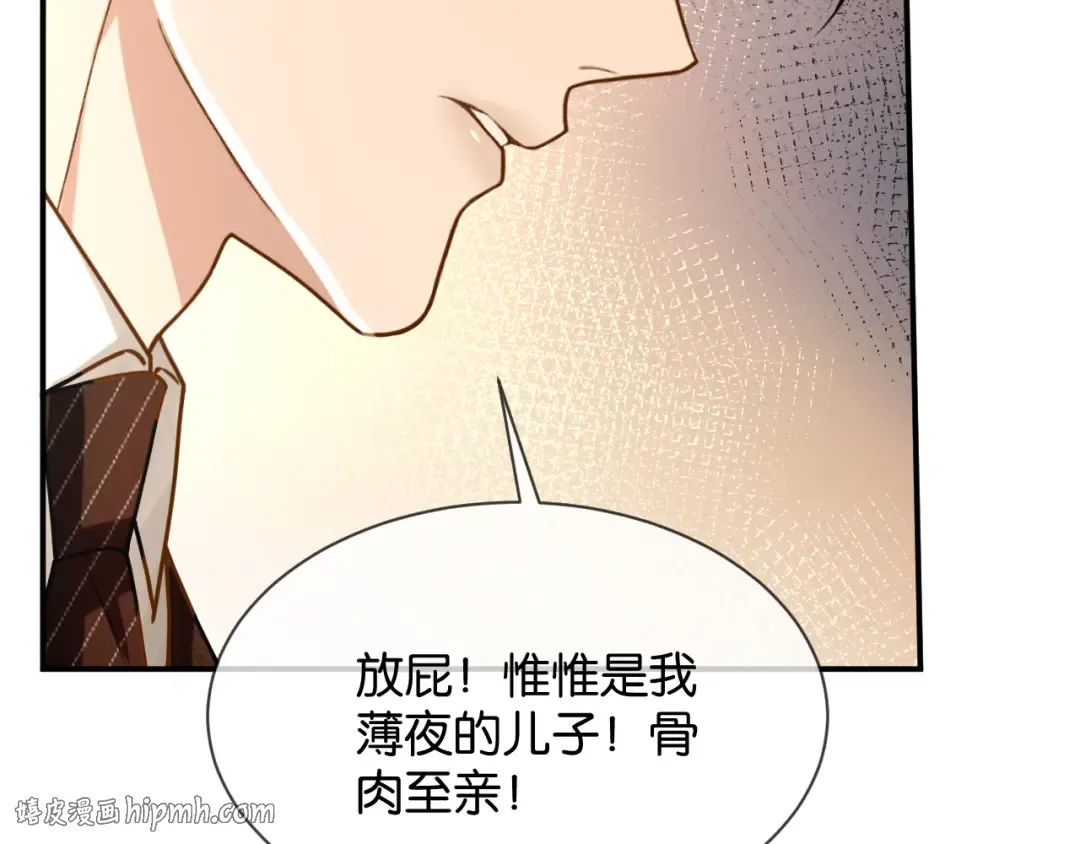 第41话 他是我儿子！ 第96页