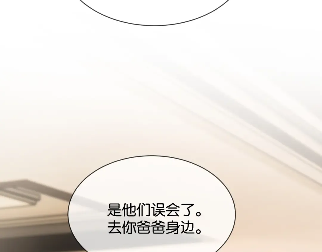 第41话 他是我儿子！ 第97页