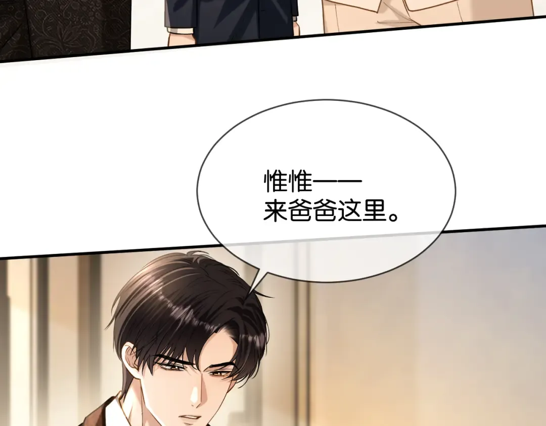 第41话 他是我儿子！ 第100页