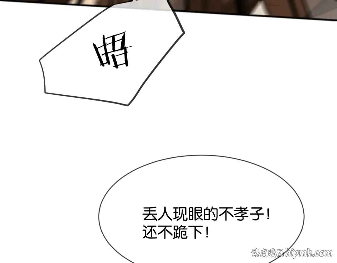 第41话 他是我儿子！ 第104页