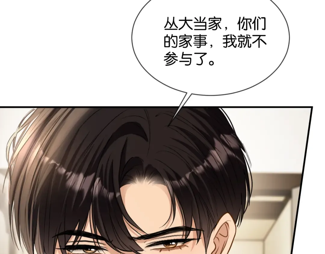 第41话 他是我儿子！ 第111页