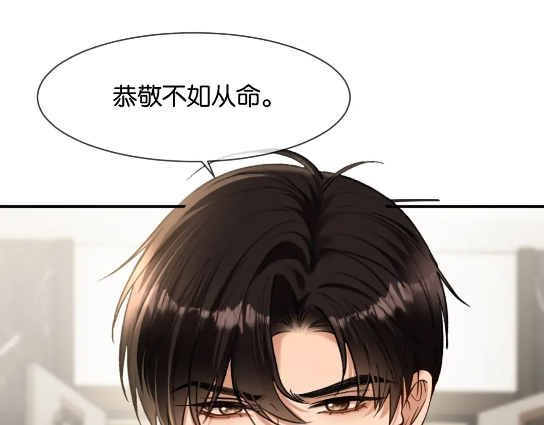 第41话 他是我儿子！ 第116页