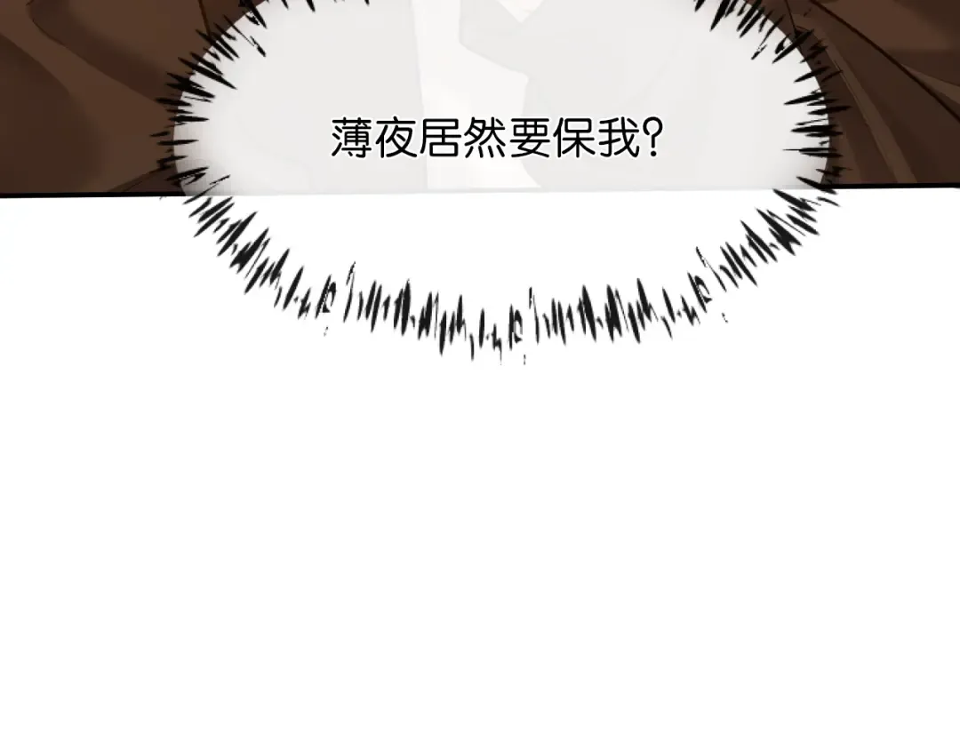 第41话 他是我儿子！ 第121页
