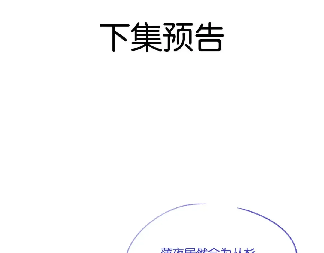 第41话 他是我儿子！ 第124页