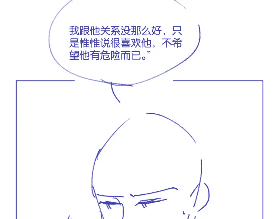 第41话 他是我儿子！ 第127页