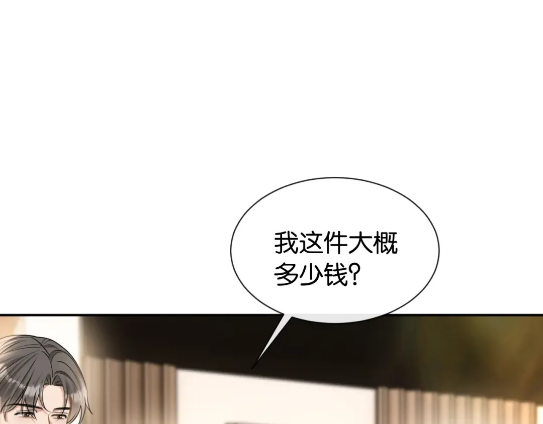 第43话 海上惊魂 第4页