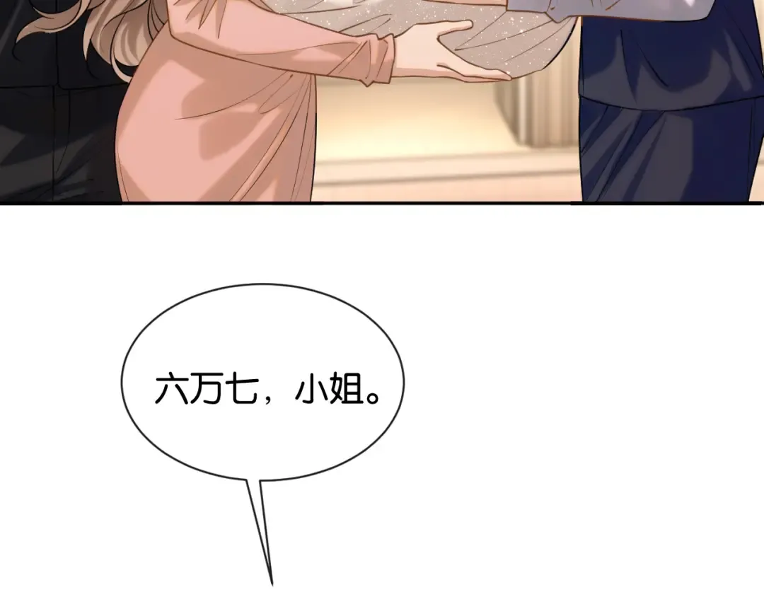 第43话 海上惊魂 第6页