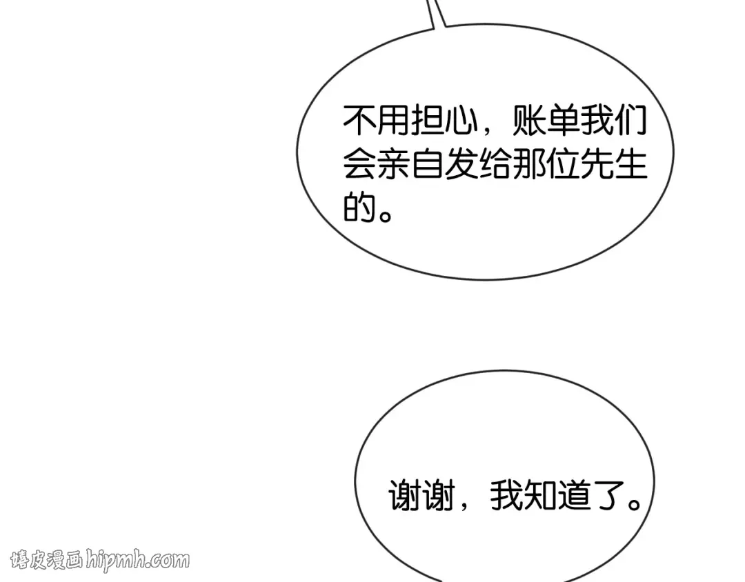 第43话 海上惊魂 第8页