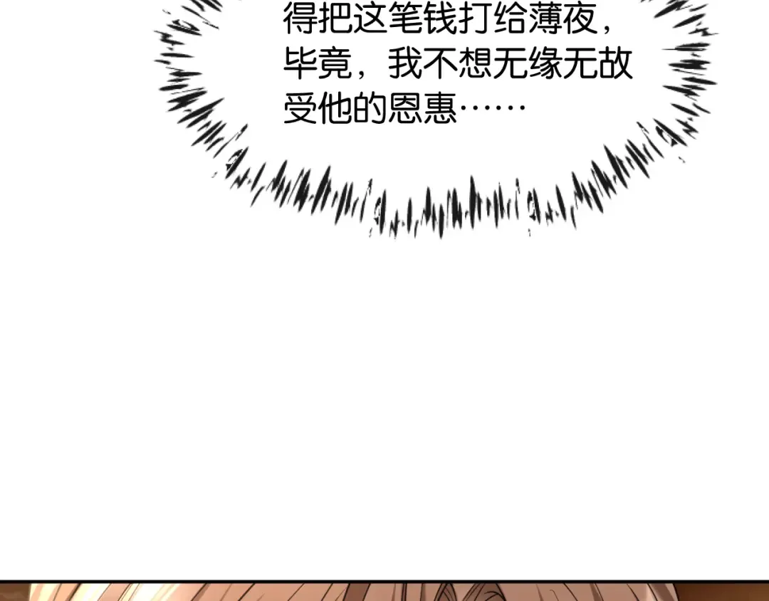 第43话 海上惊魂 第11页