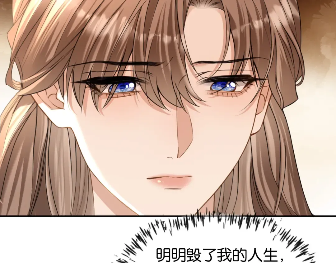 第43话 海上惊魂 第12页