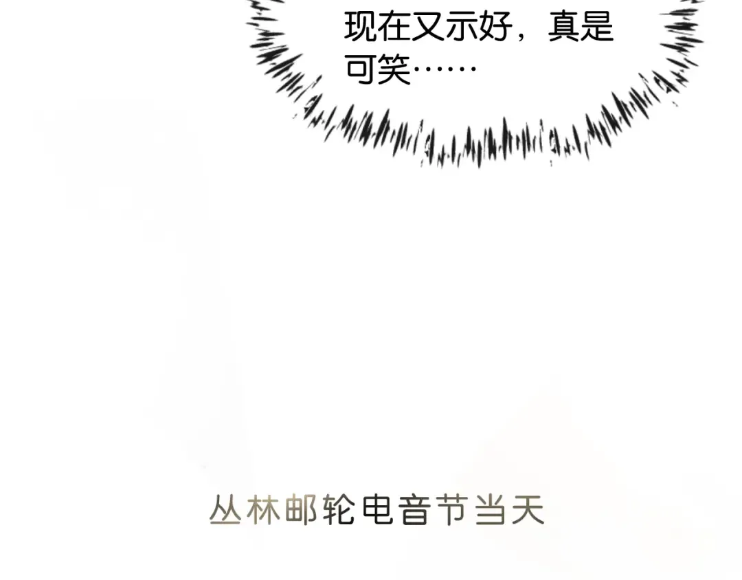 第43话 海上惊魂 第13页