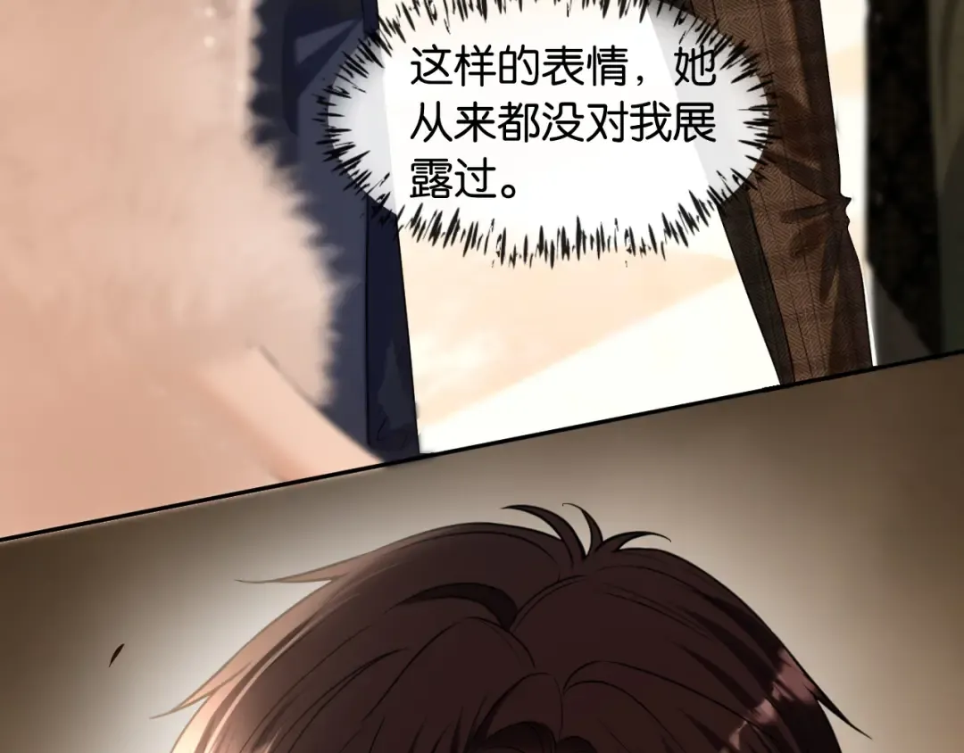 第43话 海上惊魂 第21页