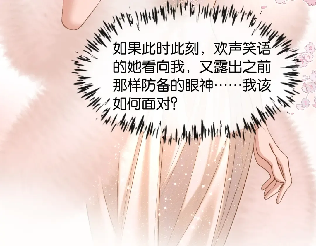 第43话 海上惊魂 第28页