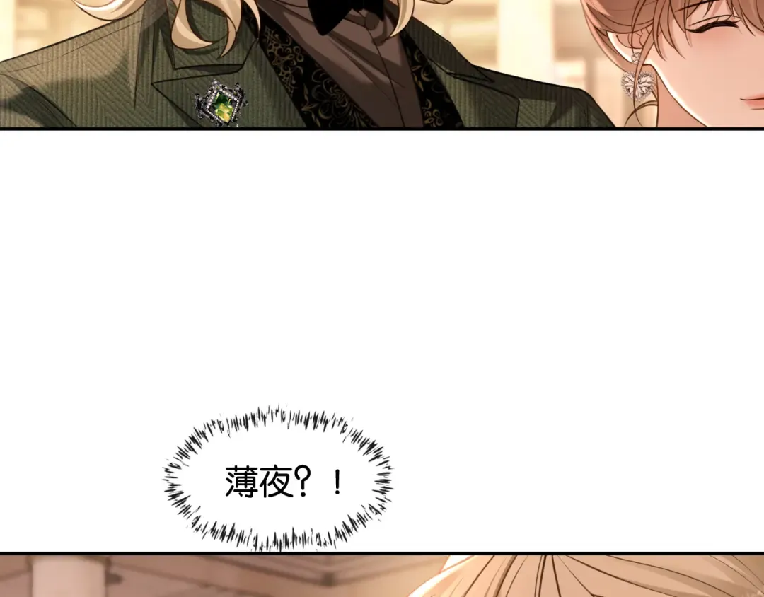 第43话 海上惊魂 第35页
