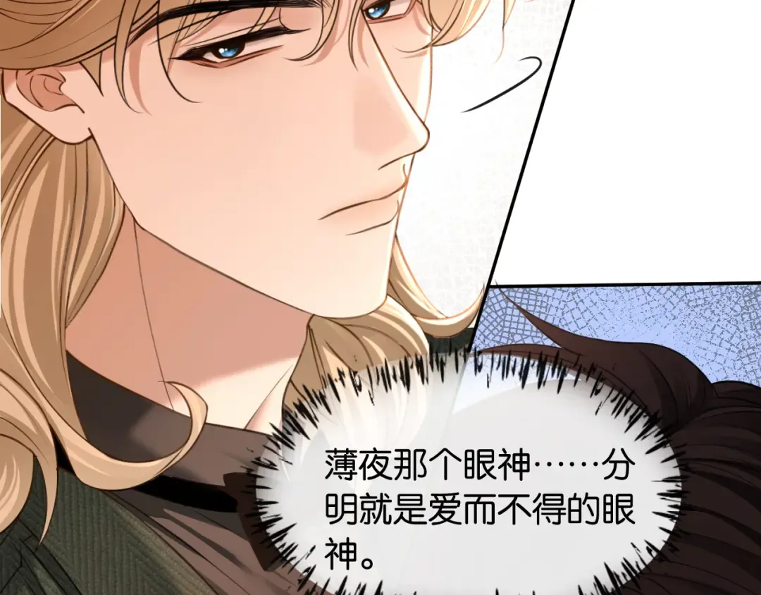 第43话 海上惊魂 第38页