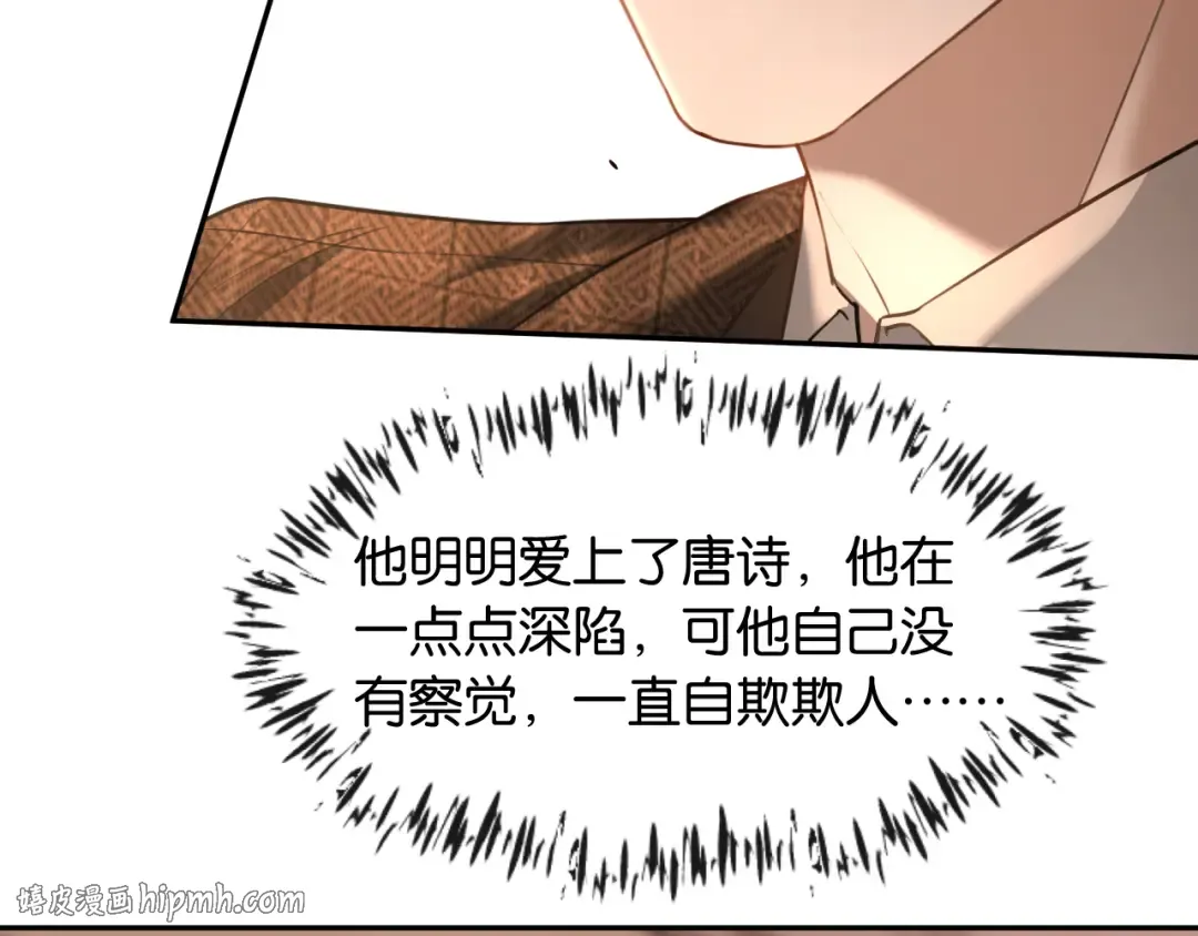 第43话 海上惊魂 第40页