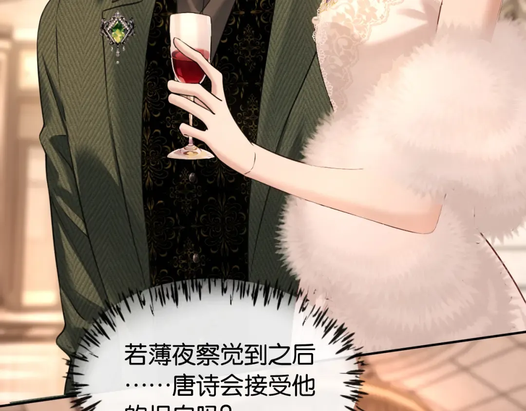 第43话 海上惊魂 第42页