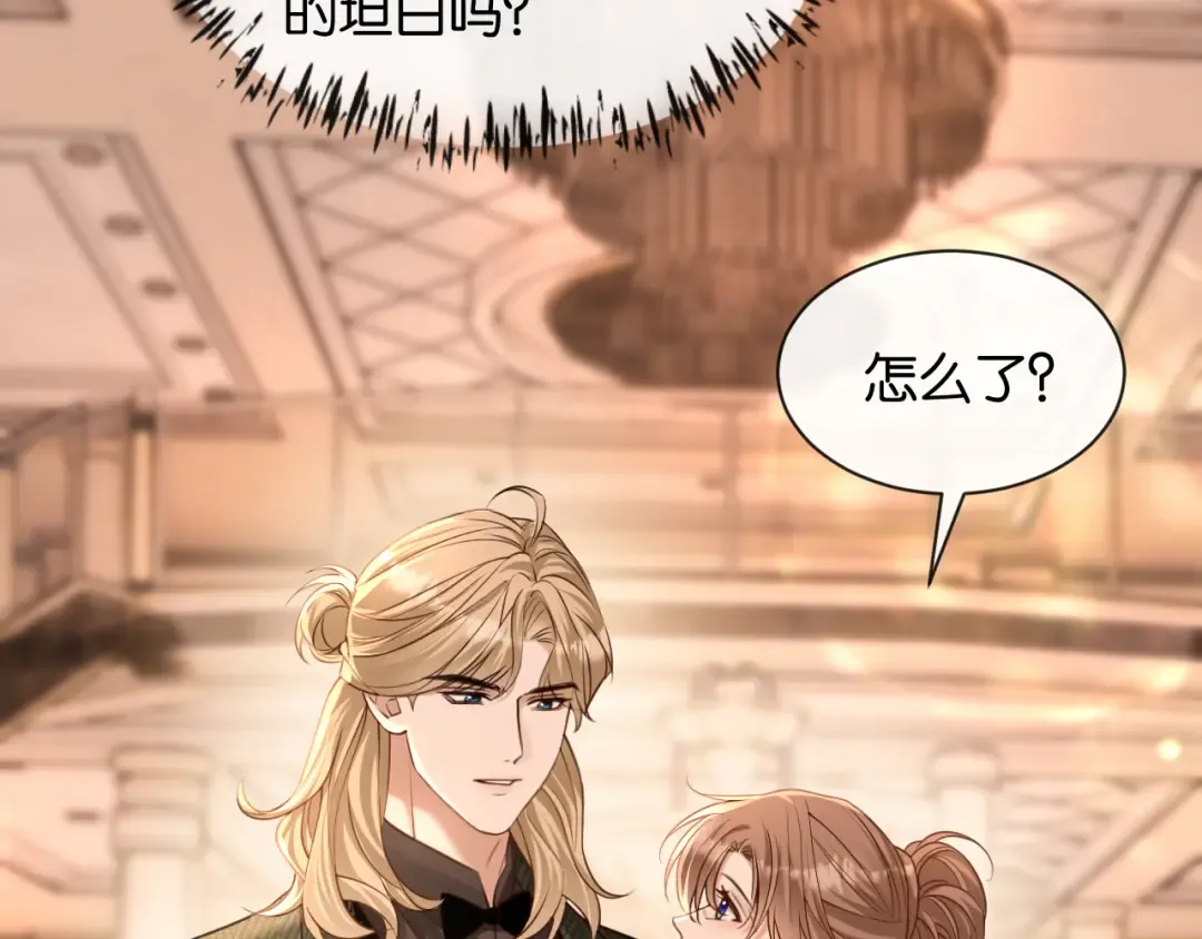 第43话 海上惊魂 第43页