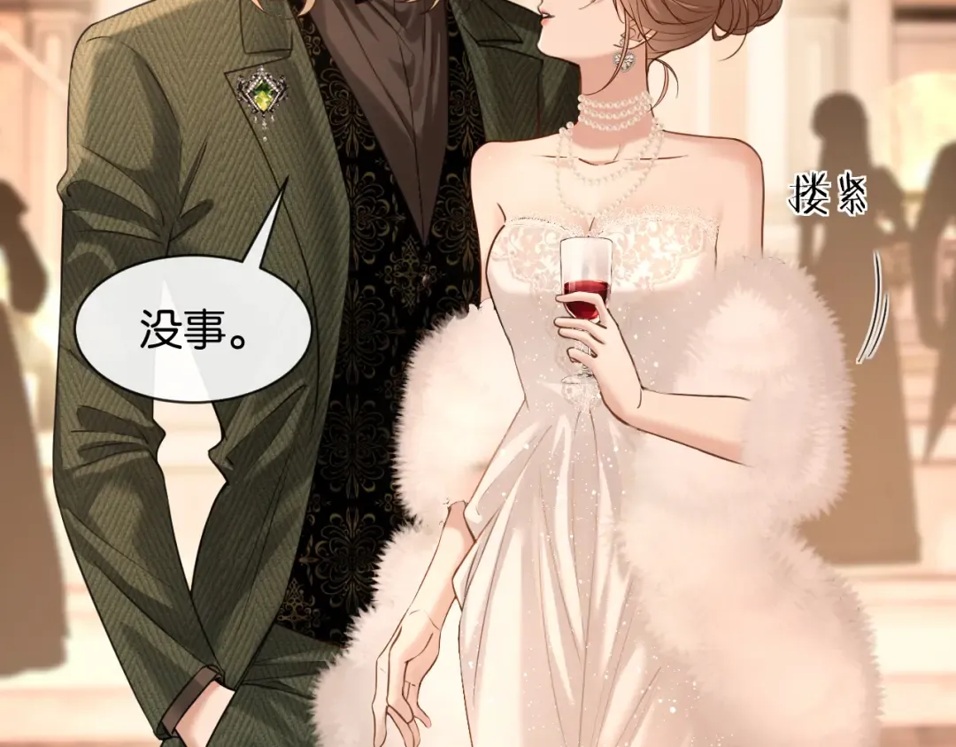 第43话 海上惊魂 第44页