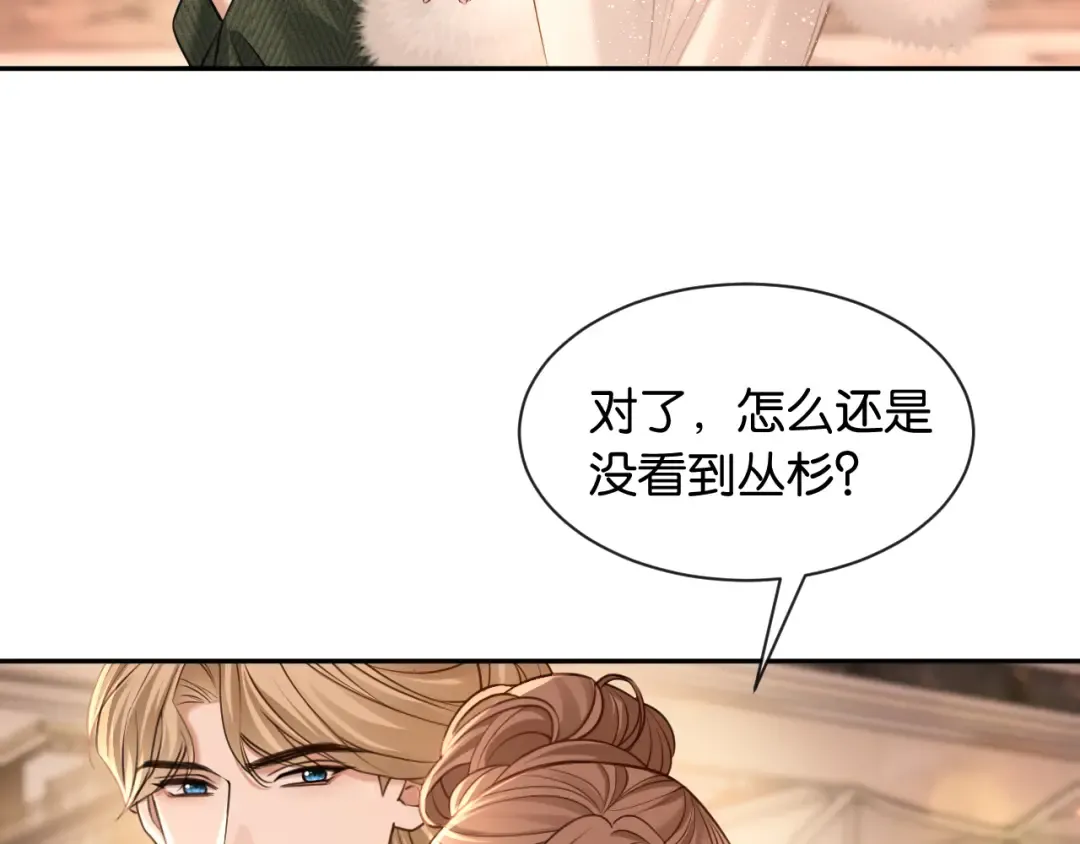 第43话 海上惊魂 第45页