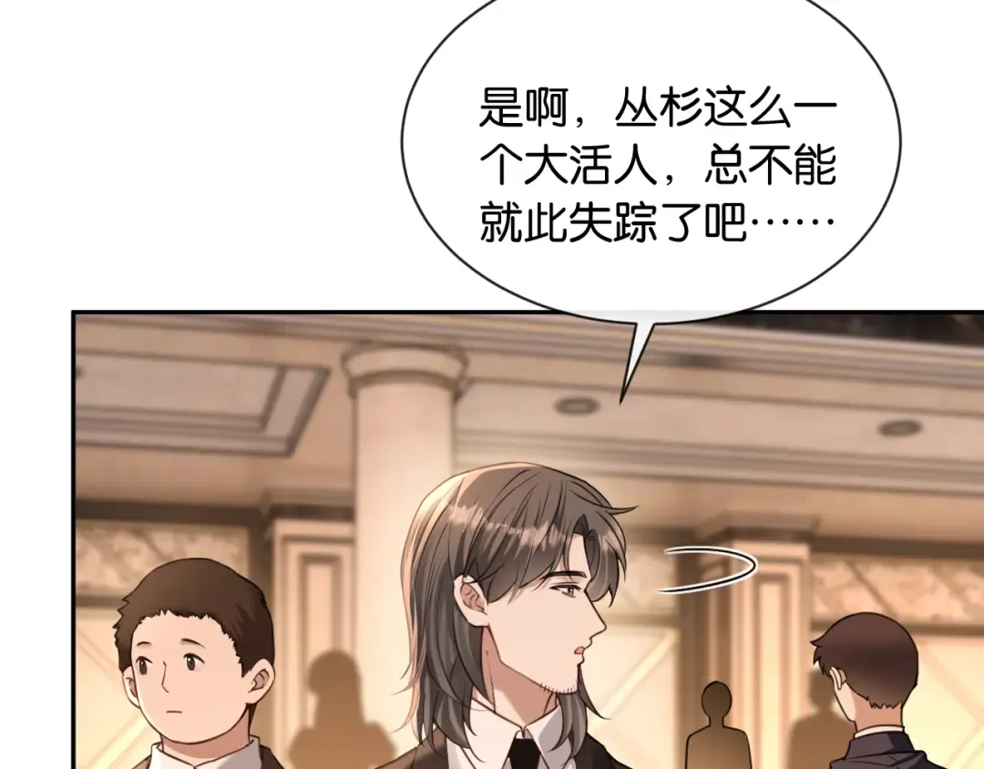 第43话 海上惊魂 第47页