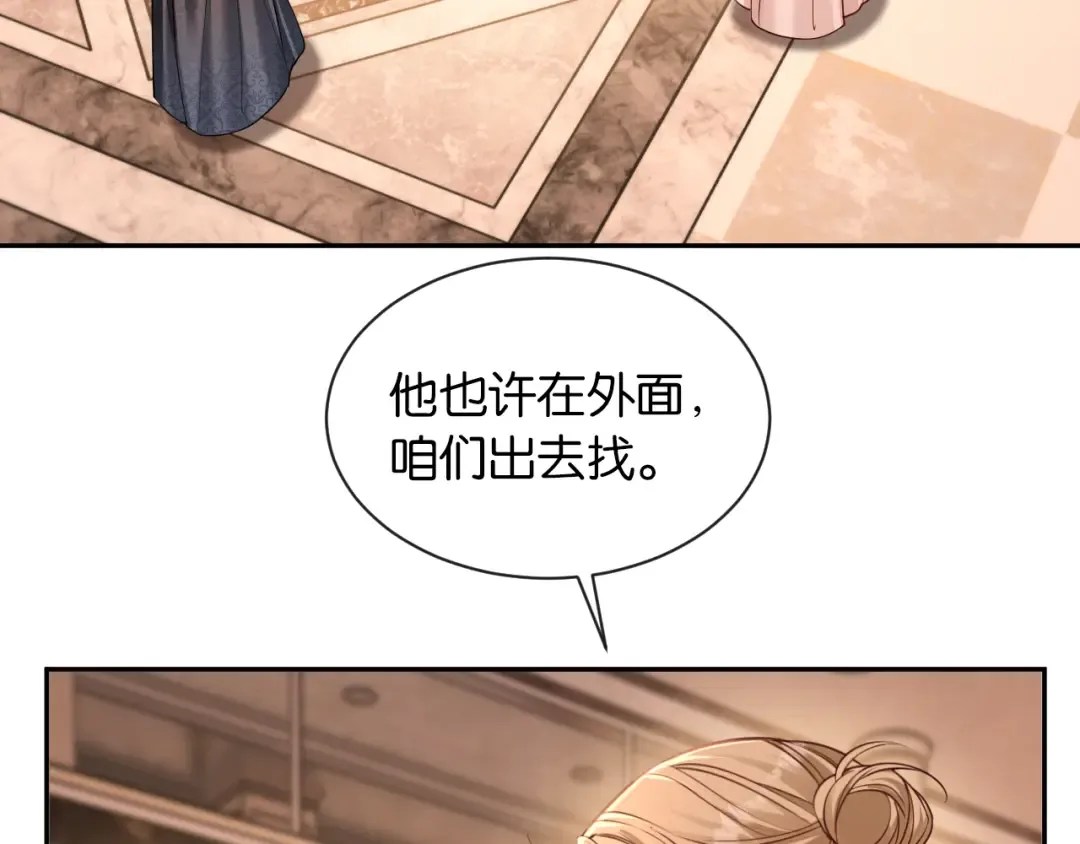 第43话 海上惊魂 第50页
