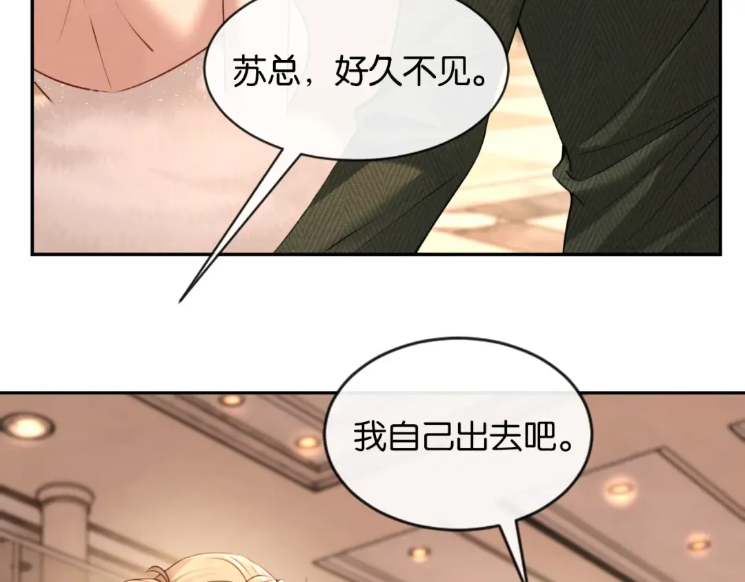 第43话 海上惊魂 第52页