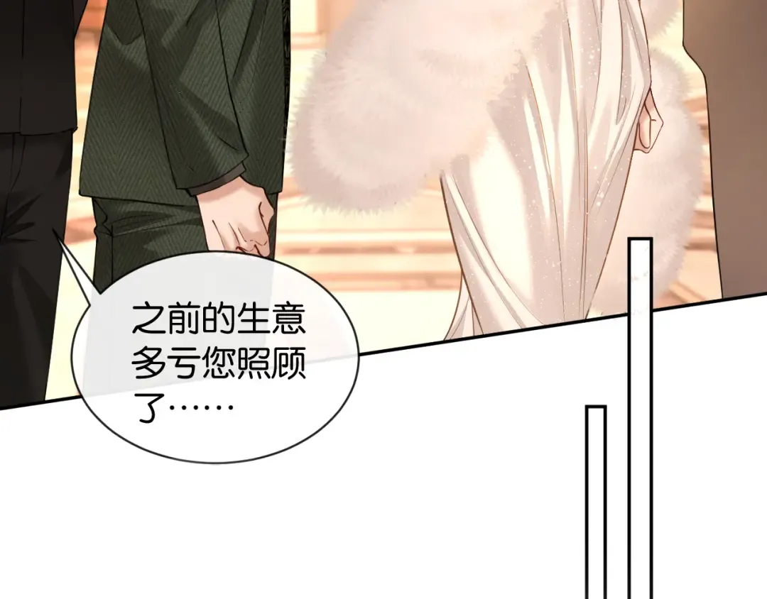 第43话 海上惊魂 第54页