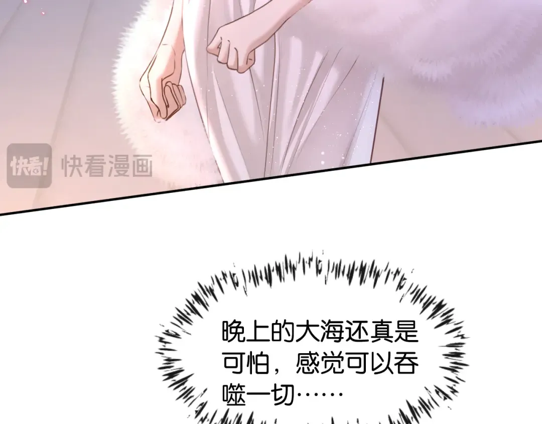第43话 海上惊魂 第58页
