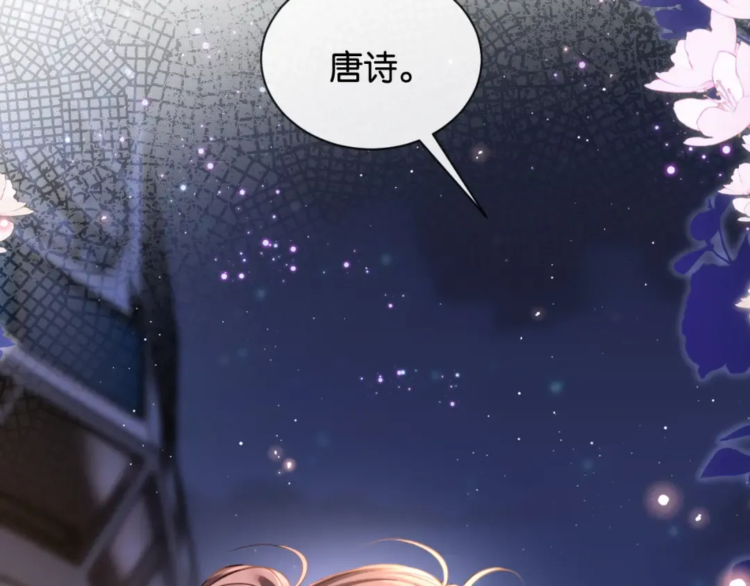 第43话 海上惊魂 第61页