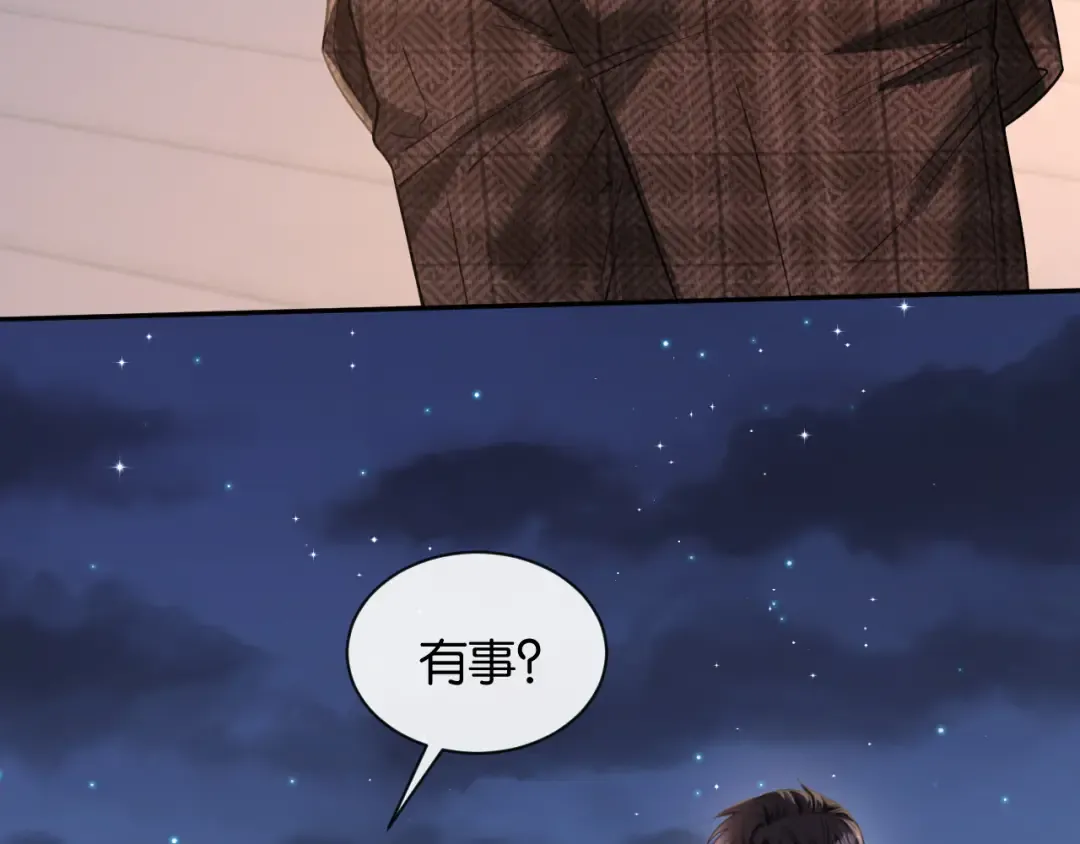 第43话 海上惊魂 第67页