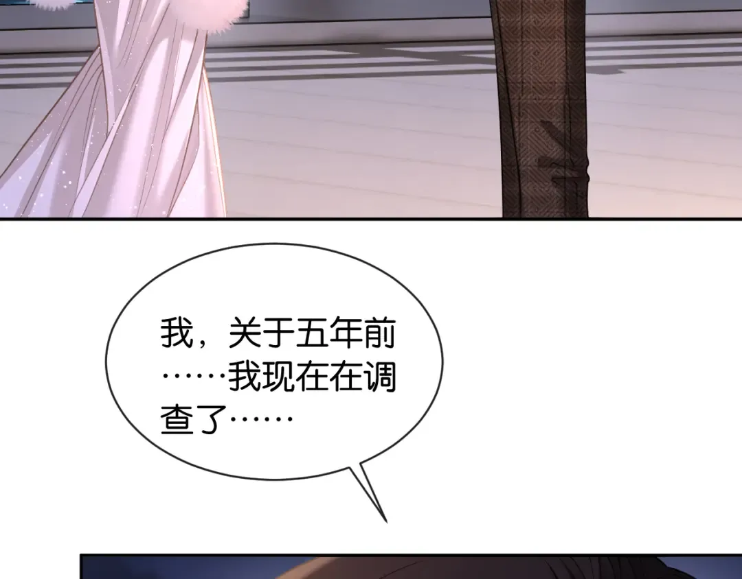 第43话 海上惊魂 第69页