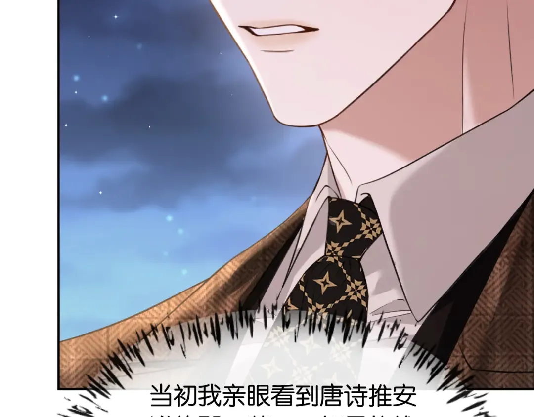 第43话 海上惊魂 第71页