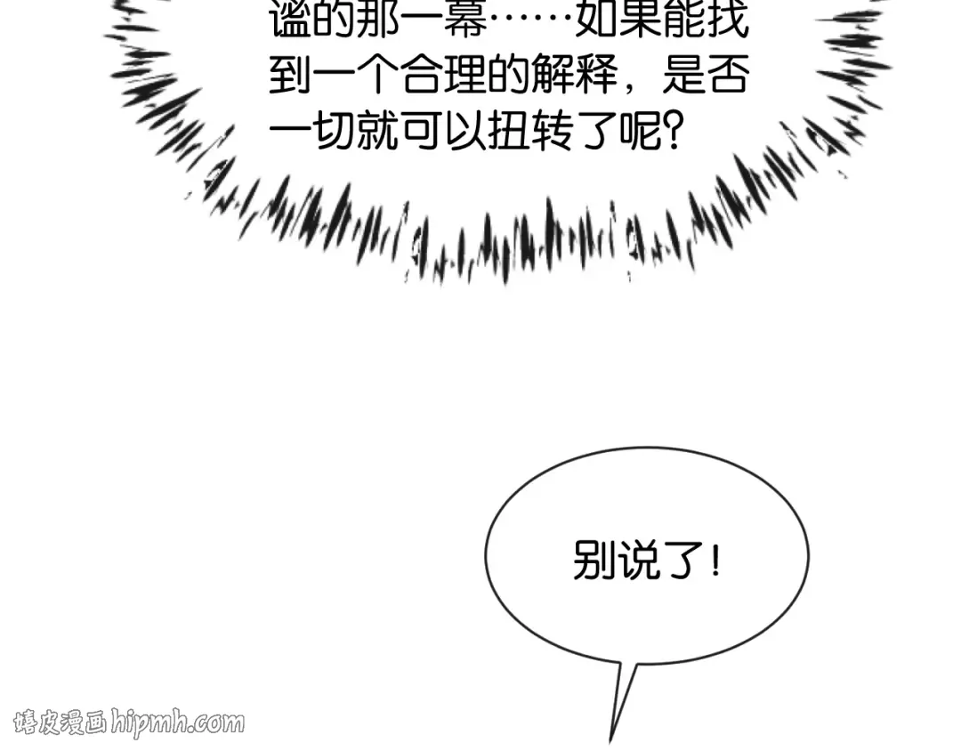 第43话 海上惊魂 第72页