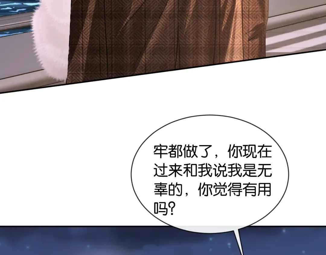 第43话 海上惊魂 第76页