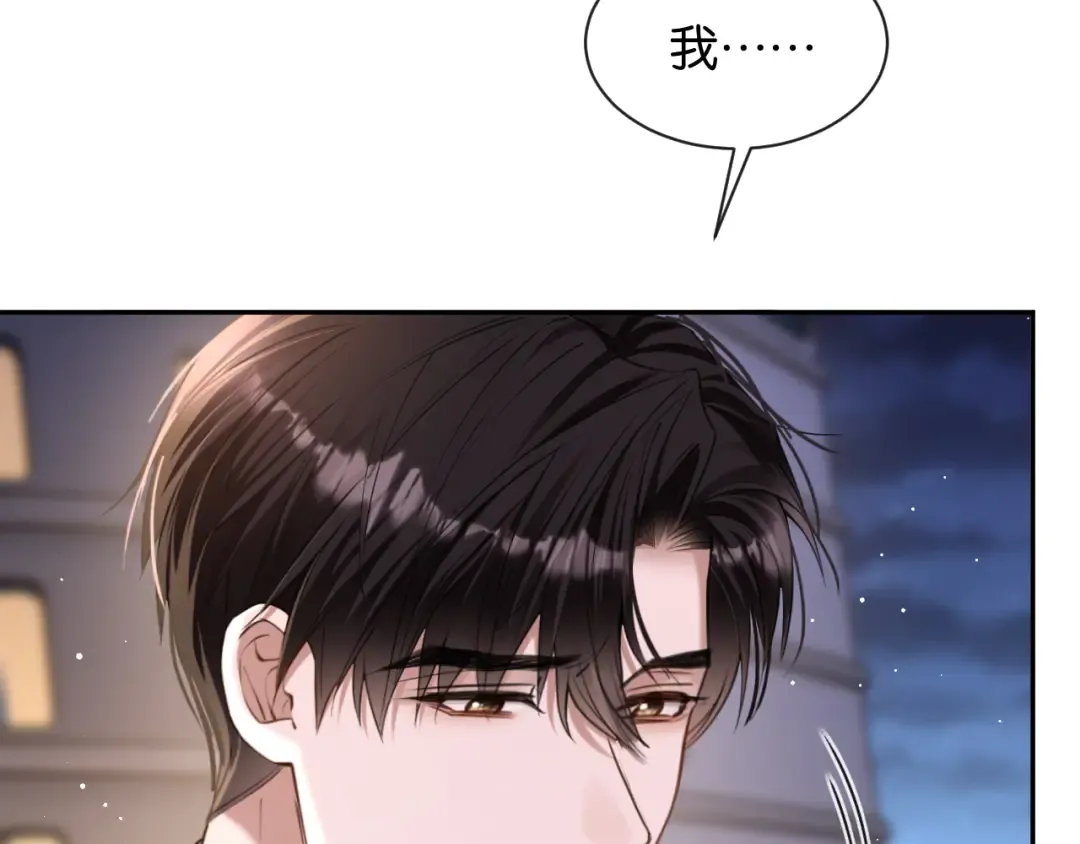 第43话 海上惊魂 第79页