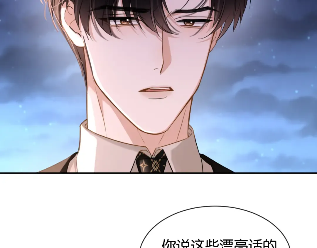 第43话 海上惊魂 第84页