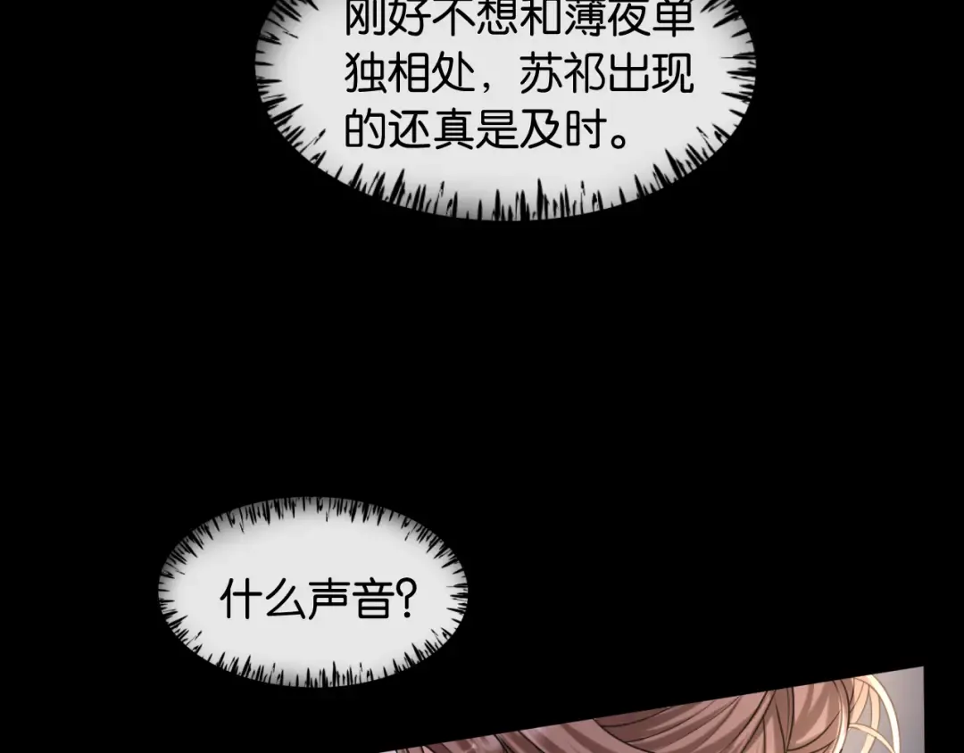 第43话 海上惊魂 第94页